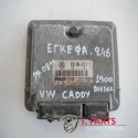 Εγκέφαλος + Κίτ VW-Caddy-1999-2002   0281001689 038906013E