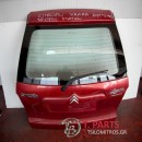Τζαμόπορτα Citroen-Xsara-(2000-2003)   Κόκκινο