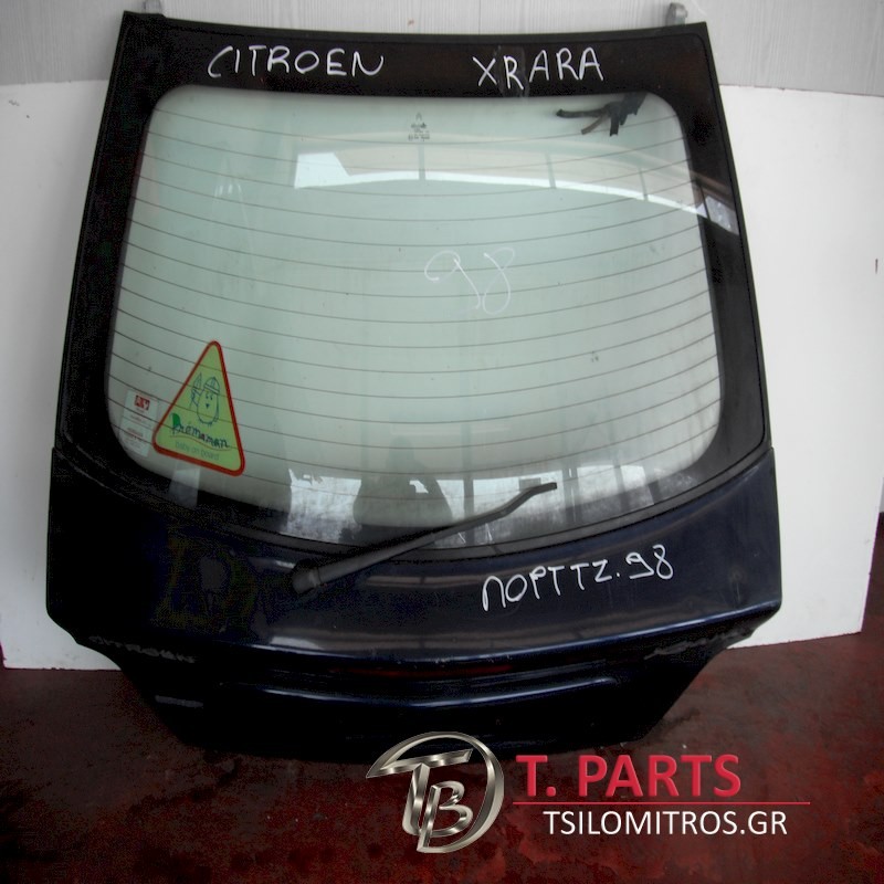 Τζαμόπορτα Citroen-Xsara-(2000-2003)   Μπλέ