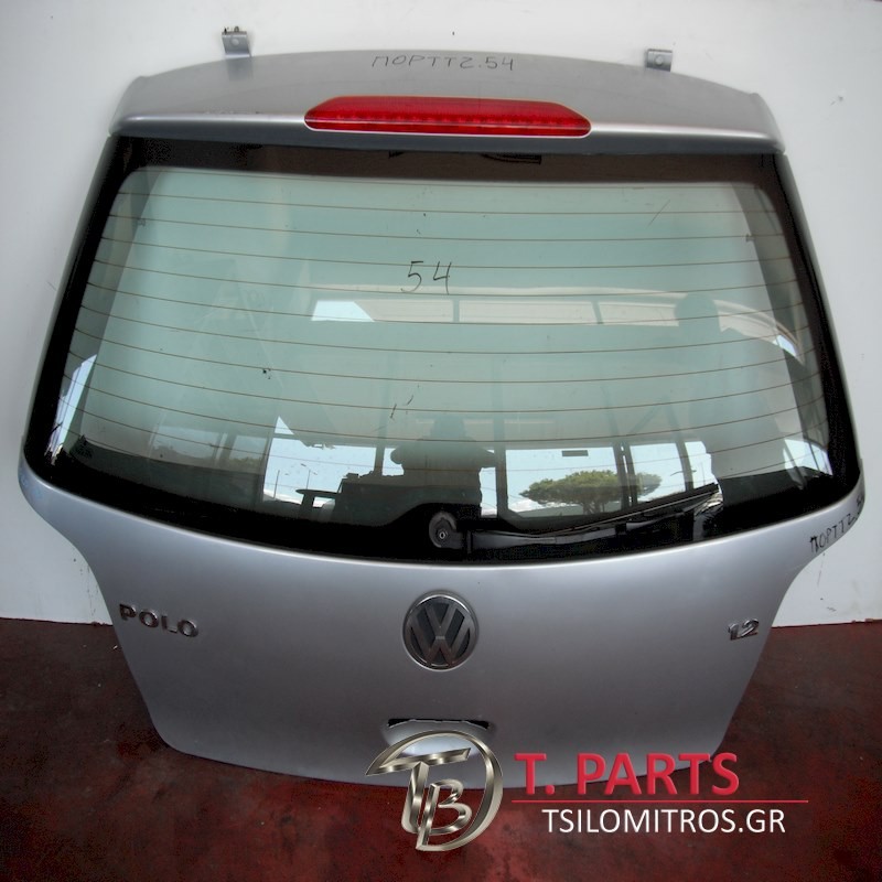 Τζαμόπορτα VW-Polo-(2000-2005) 9N  Ασημί
