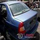 Φτερά Hyundai-Accent-(1999-2002) Cg/Lc Μπροστά Αριστερά Μπλέ