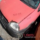 Θόλοι Opel-Corsa-(1991-1998) B Μπροστά Δεξιά Κόκκινο