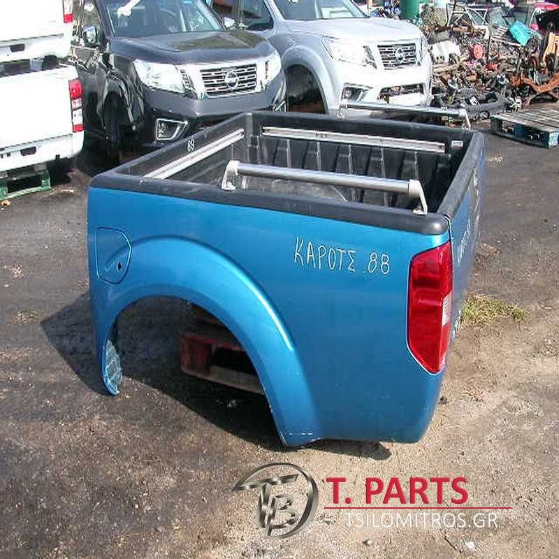 Καρότσα & Πλαινό Καροτσας Nissan-Navara-D40-(2005-2010)  Μπλέ Ελεκτρίκ