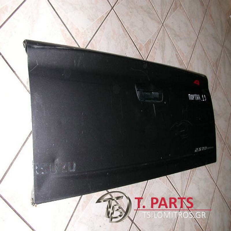 Πόρτα καρότσας Isuzu-D-Max-(2007-2012) 8Dh  Ανθρακί
