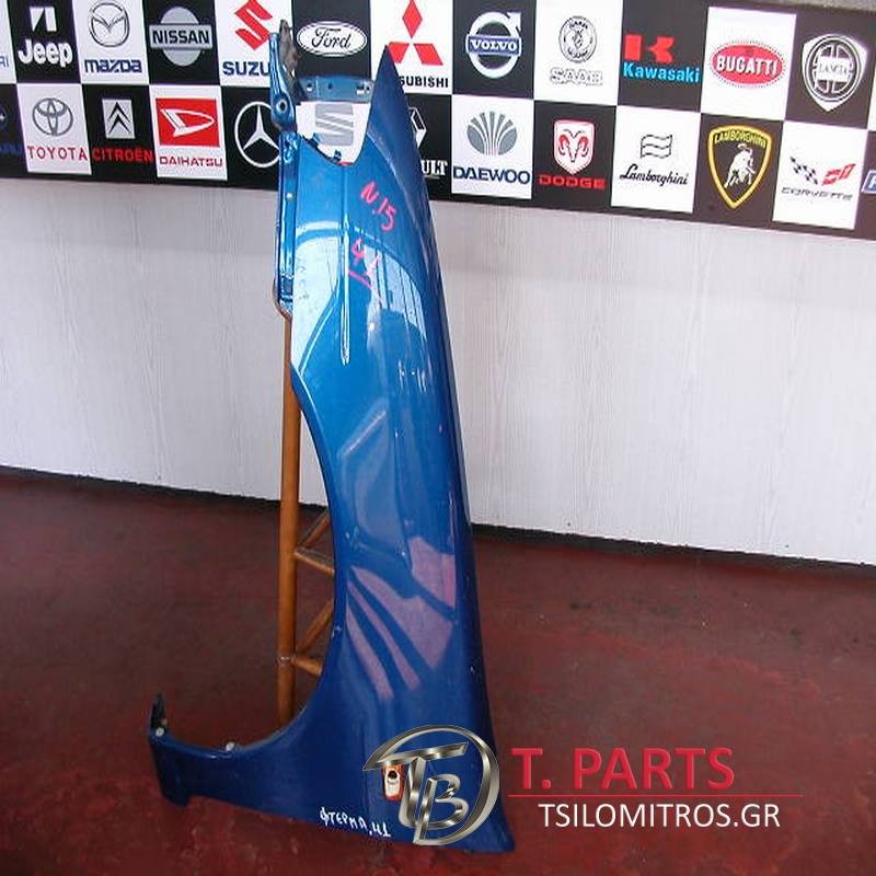 Φτερά Nissan-Almera-(1998-2000)Ν15 Μπροστά Αριστερά Μπλέ Ελεκτρίκ