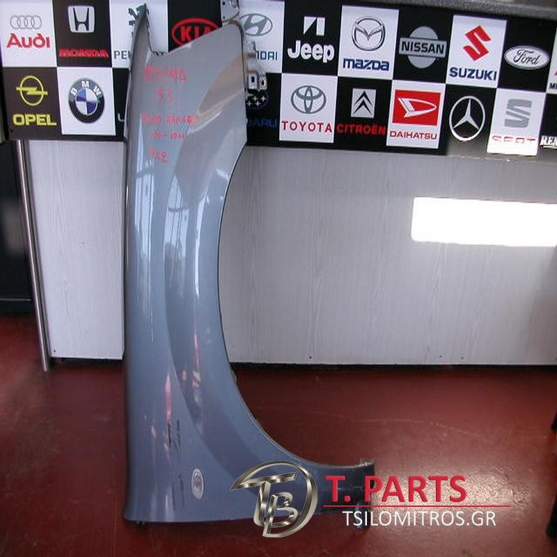 Φτερά Ford-Ranger-(2006-2011) Μπροστά Δεξιά Μπλέ Ανθρακί