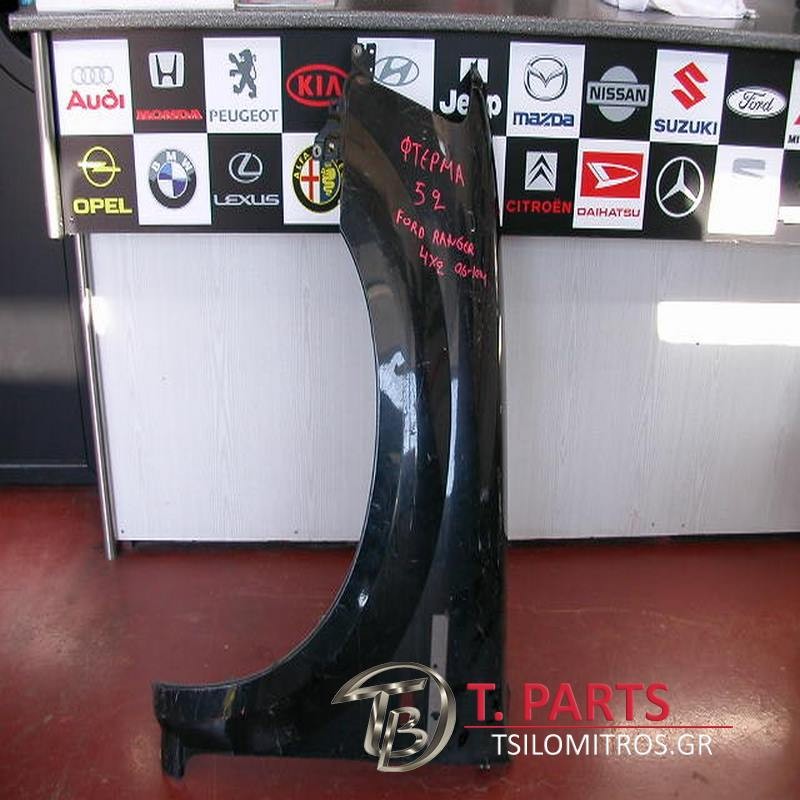 Φτερά Ford-Ranger-(2006-2011) Μπροστά Αριστερά Μαύρο