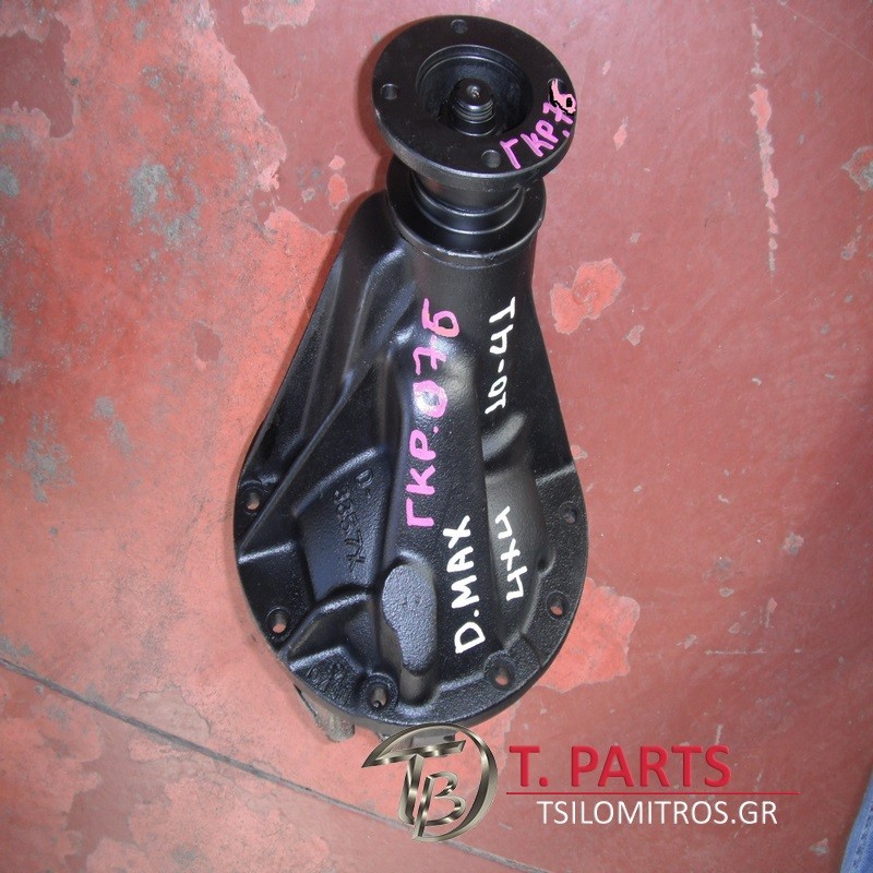 Διαφορικά Πίσω Isuzu-D-Max-(2002-2007) 8Dh Πίσω 