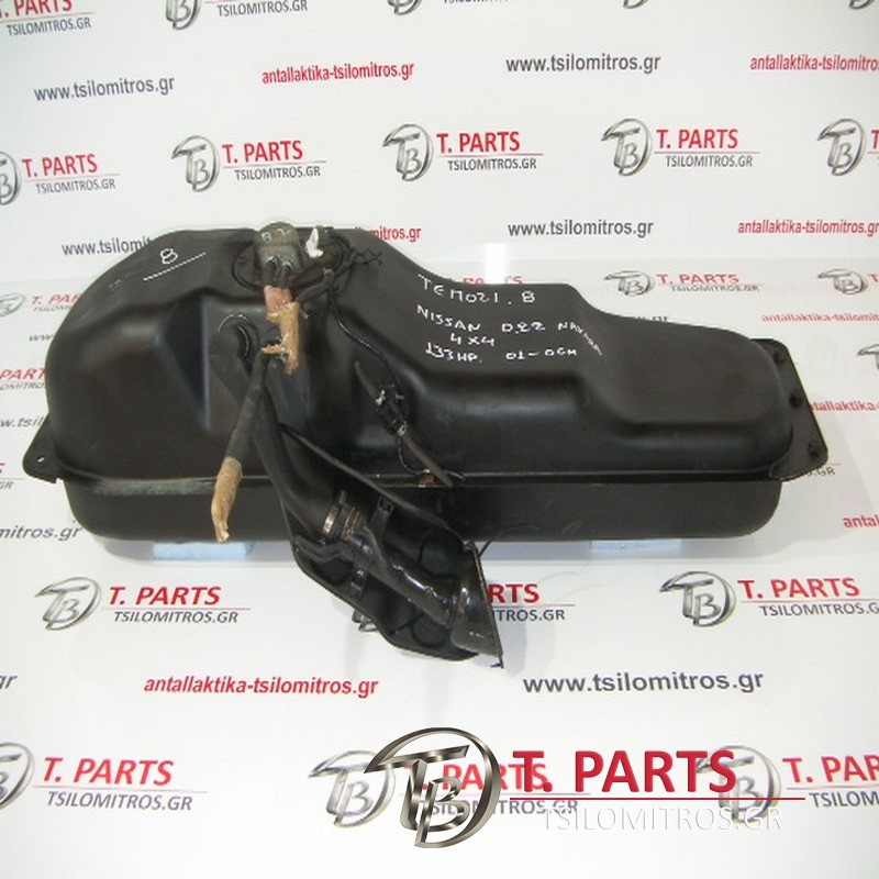 Ρεζερβουάρ (Τεπόζιτα) Nissan-D22-(2002-2007)  