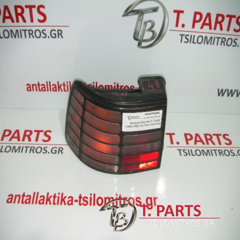 Φανάρια Πίσω -Πίσω Φώτα Hyundai-S Coupe-(1990-1992) Slc Πίσω Αριστερά 