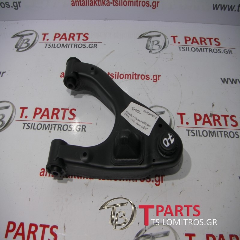 Ψαλίδια Nissan-Pathfinder-(2005-2011) Πίσω Δεξιά 