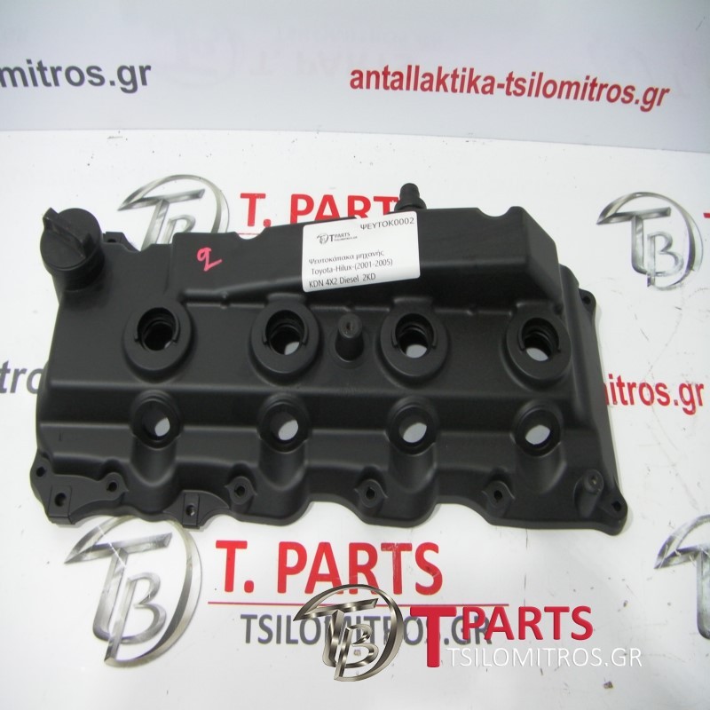 Ψευτοκάπακα μηχανής Toyota-Hilux-(2001-2005) KDN 4Χ2 Diesel  