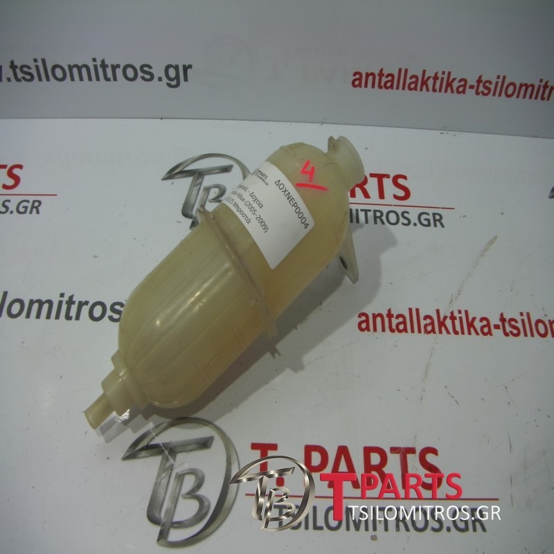 Δεξαμενές - Δοχεία Toyota-Hilux-(2005-2009) Kun15/25 Μπροστά 