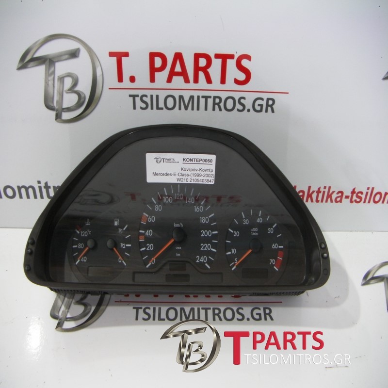 Καντράν-Κοντέρ Mercedes-E-Class-(1997-2001) W210   2105403847