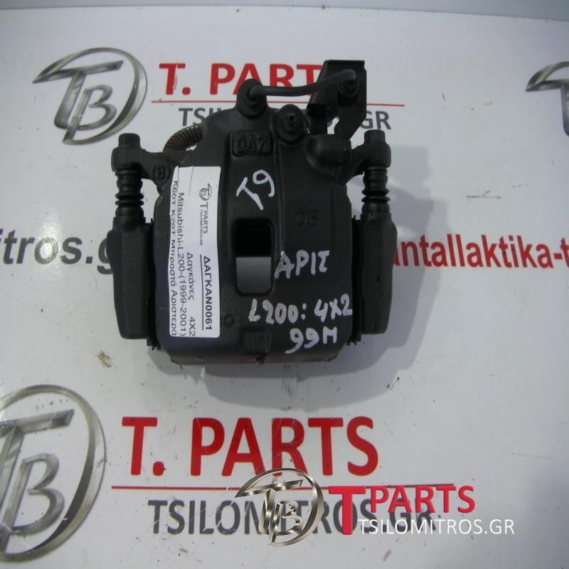 Δαγκάνες Mitsubishi-L200-(1999-2001) K60T K70T Μπροστά Αριστερά 