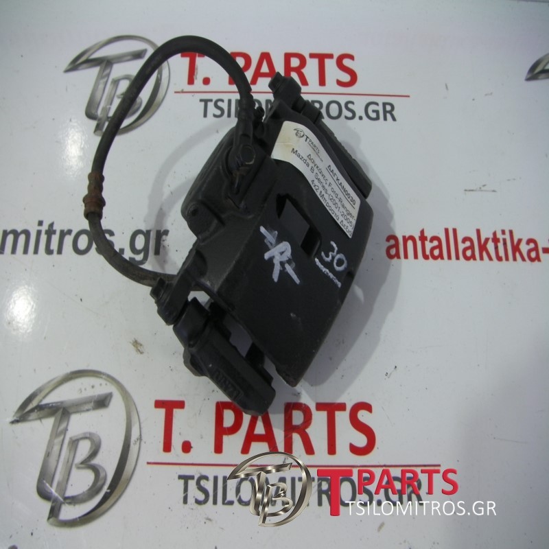 Δαγκάνες Ford-Ranger-Mazda B Series-(2001-2005) 4x2 Μπροστά Δεξιά 