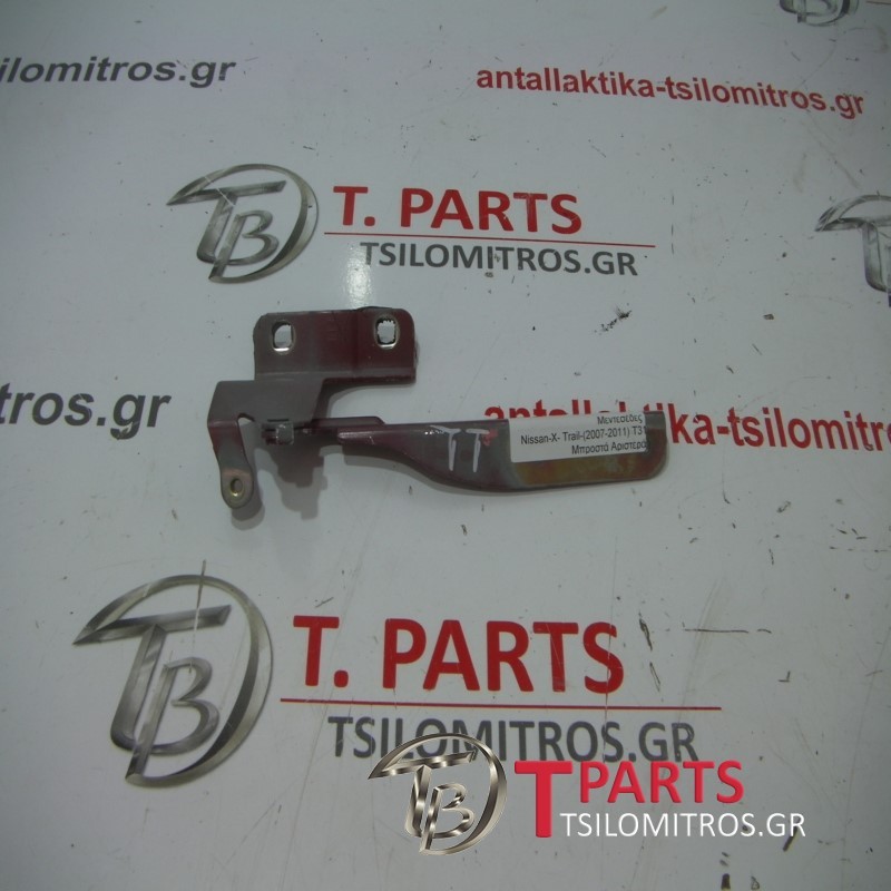 Μεντεσέδες Nissan-X- Trail-(2007-2011) T31 Μπροστά Αριστερά 