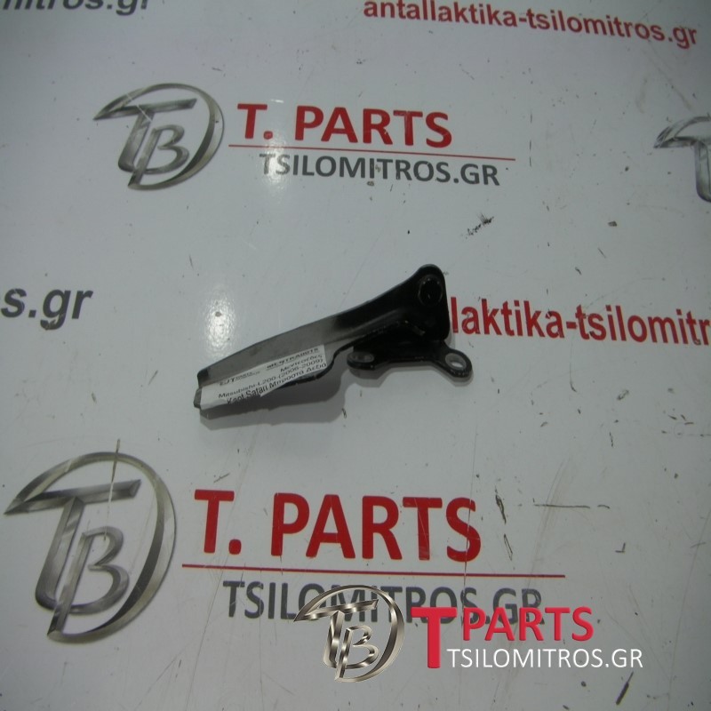 Μεντεσέδες Mitsubishi-L200-(2006-2009) Kaot Safari Μπροστά Δεξιά 