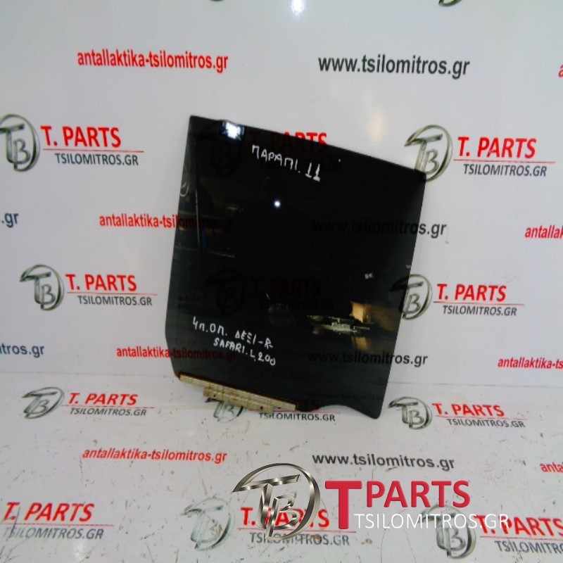Παράθυρα πίσω Mitsubishi-L200-(2006-2009) Kaot Safari Πίσω Δεξιά ΦΙΜΕ ΜΑΥΡΟ
