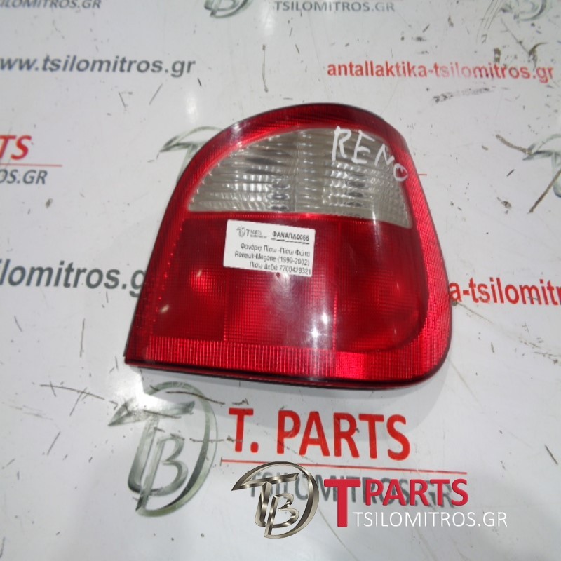 Φανάρια Πίσω -Πίσω Φώτα Renault-Megane-(1999-2002)  Πίσω Δεξιά  7700428321