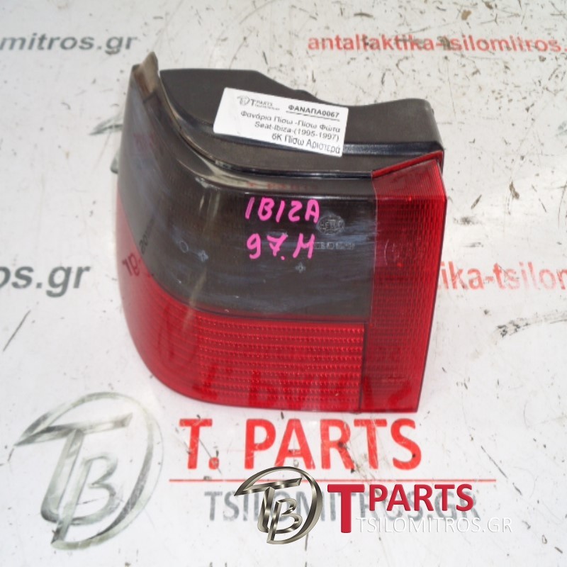 Φανάρια Πίσω -Πίσω Φώτα Seat-Ibiza-(1995-1997) 6K Πίσω Αριστερά 