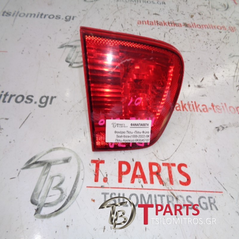 Φανάρια Πίσω -Πίσω Φώτα Seat-Ibiza-(1999-2002) 6K Πίσω Αριστερά  6K6945107