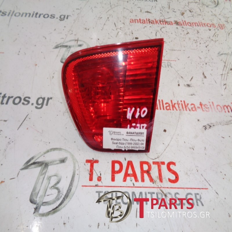 Φανάρια Πίσω -Πίσω Φώτα Seat-Ibiza-(1999-2002) 6K Πίσω Δεξιά  6K6945108