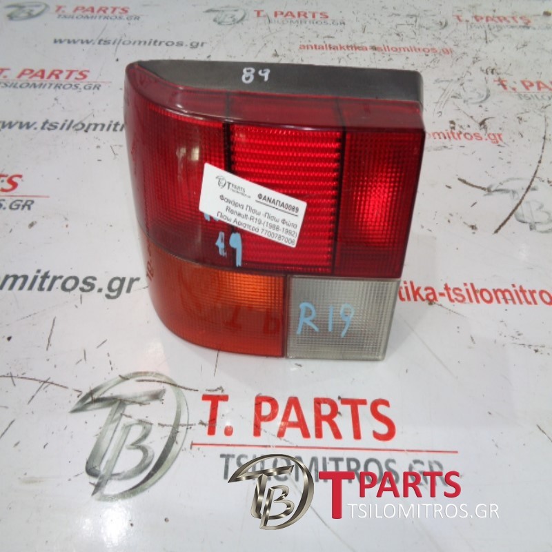 Φανάρια Πίσω -Πίσω Φώτα Renault-R19-(1988-1992)  Πίσω Αριστερά  7700787006