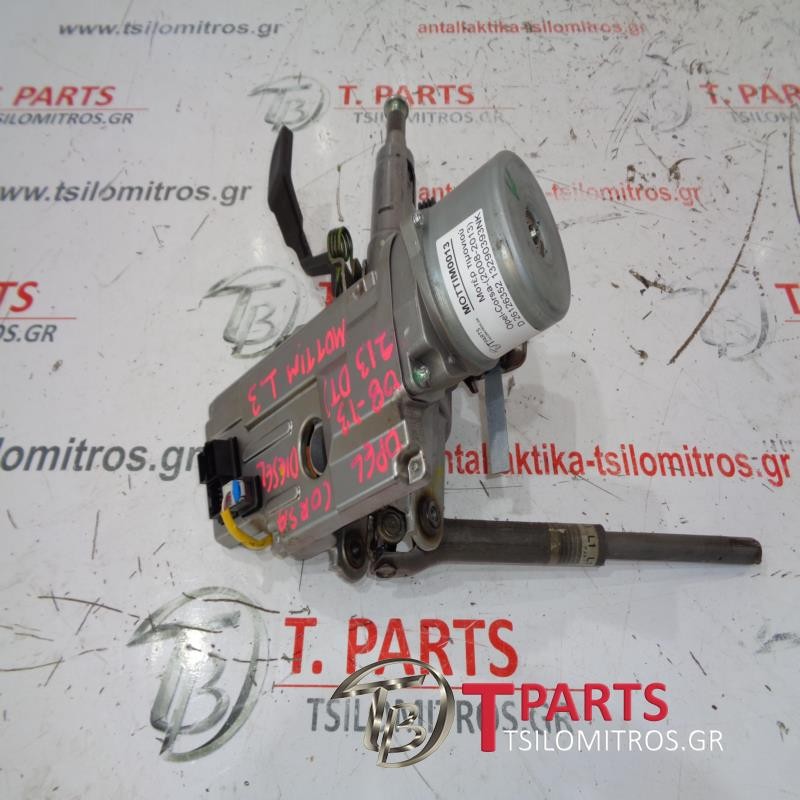 Μοτέρ τιμονιού Opel-Corsa-(2008-2013) D   26126352 13290393NK