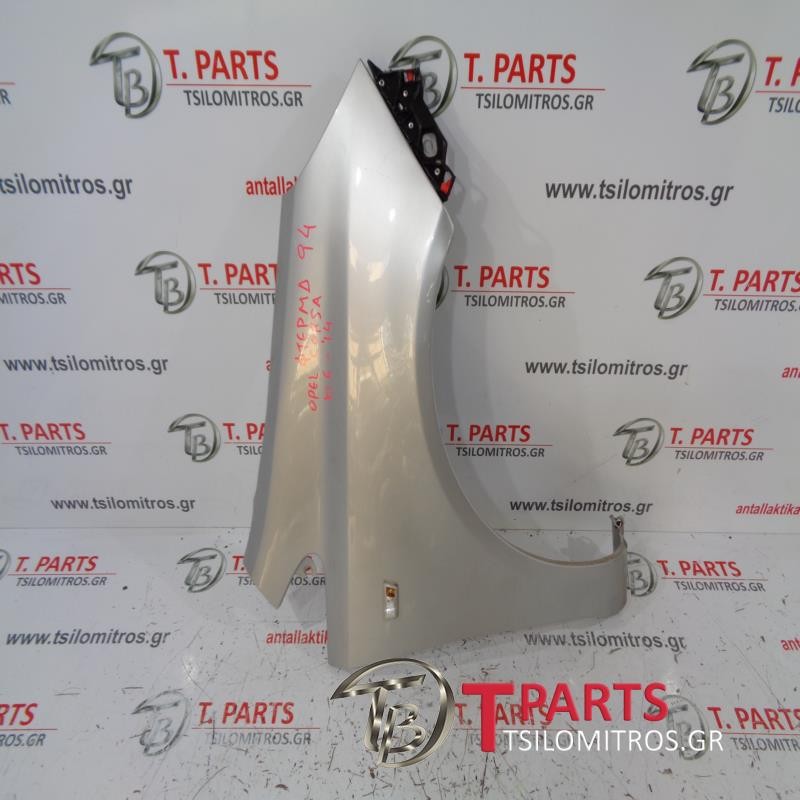 Φτερά Opel-Corsa-(2008-2013) D Μπροστά Δεξιά Ασημί