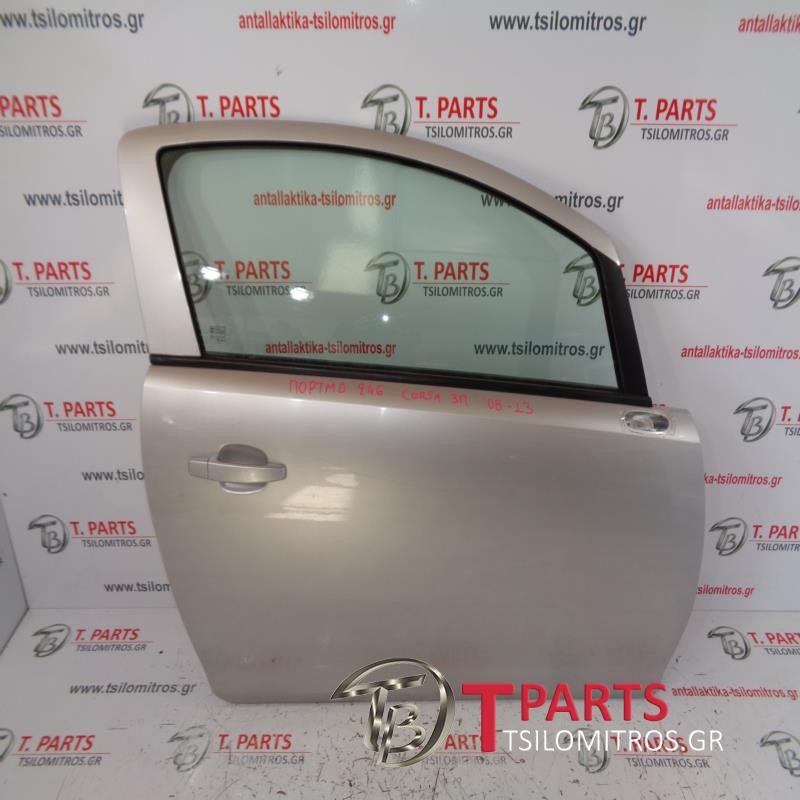 Πόρτες  Opel-Corsa-(2008-2013) D Μπροστά Δεξιά Ασημί