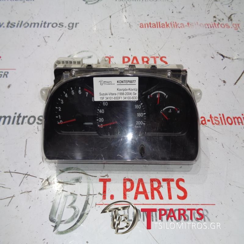 Καντράν-Κοντέρ Suzuki-Vitara-(1998-2004) Se   15F 34101-65DF1 34100-6DD
