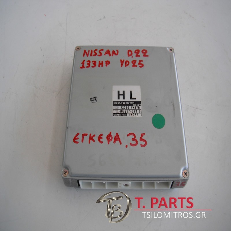 Εγκέφαλος + Κίτ Nissan-D22-(2002-2007)   23710-VK570 407917-073