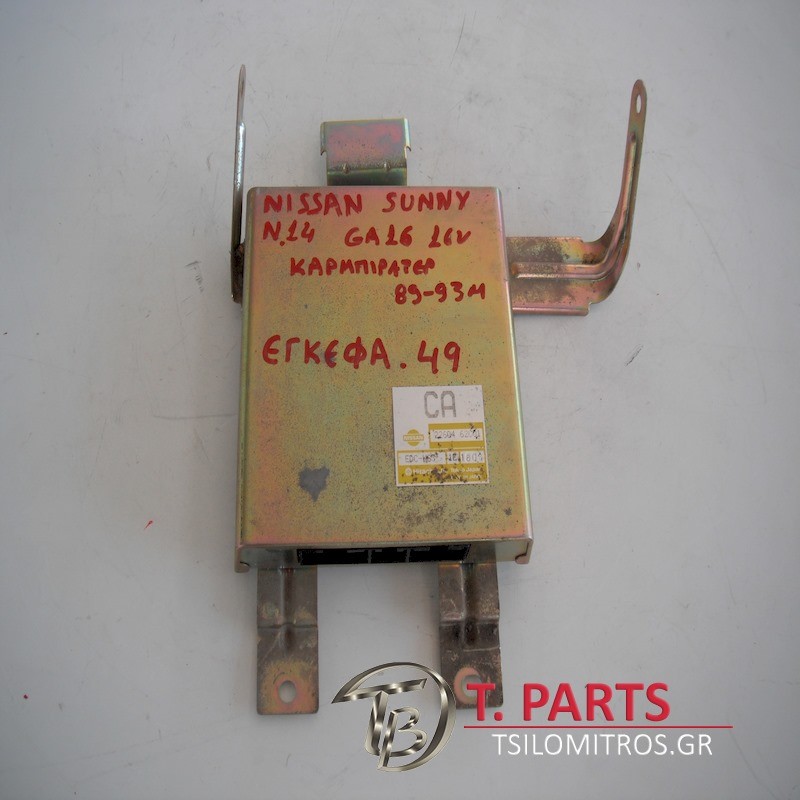 Εγκέφαλος + Κίτ Nissan-Sunny-(1991-1995) Ν14   EDC-N83 1F 22604-62C01