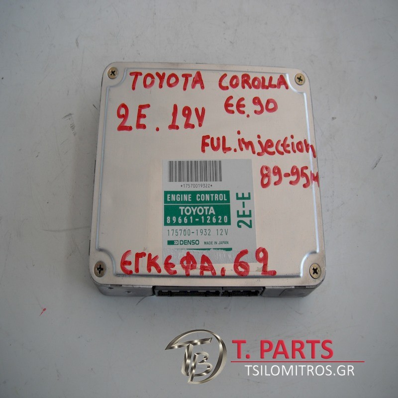 Εγκέφαλος + Κίτ Toyota-Corolla-(1987-1992) Ee90   89661-12620
