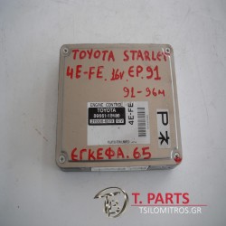 Εγκέφαλος + Κίτ Toyota-Starlet-(1996-1999) Ep90/1   89661-10180