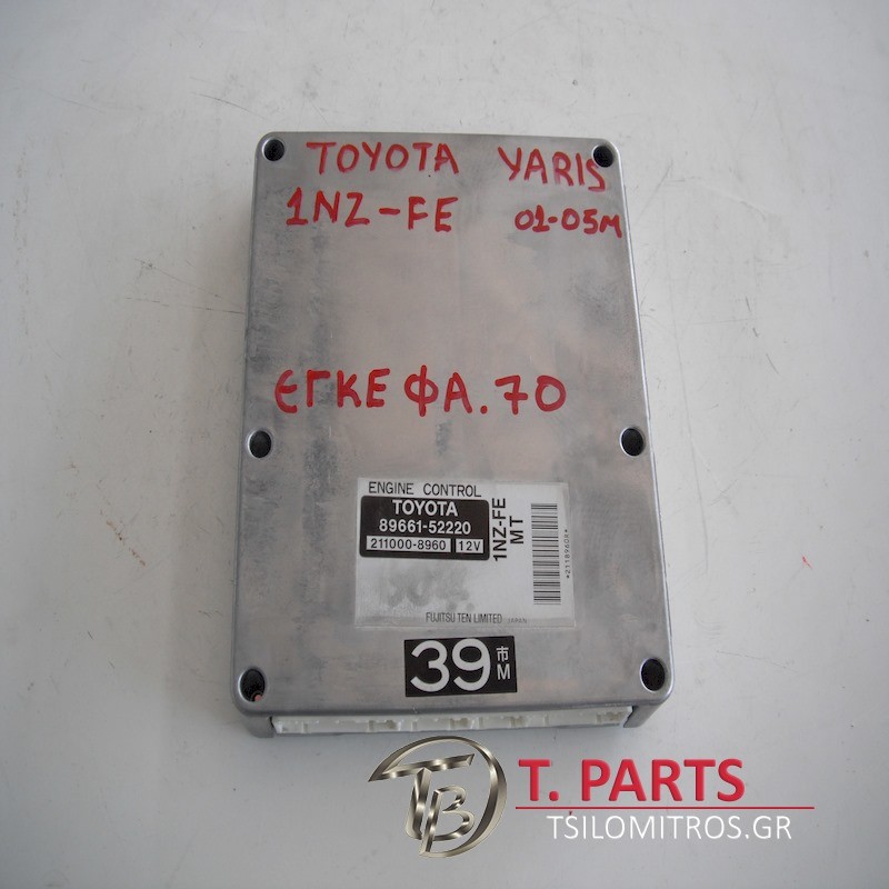 Εγκέφαλος + Κίτ Toyota-Yaris-(2003-2005) Xp10   89661-52220